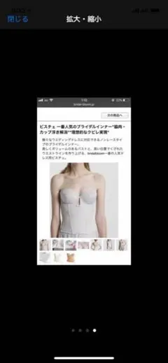 ブライダルインナーD70