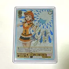 2025年最新】高海 千歌(サイン)の人気アイテム - メルカリ