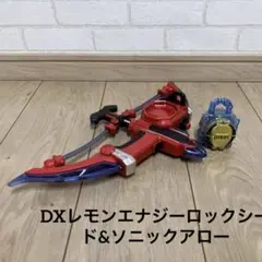 仮面ライダー鎧武　DXレモンエナジーロックシード&ソニックアロー