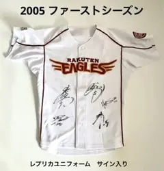 楽天イーグルス【2005年1stシーズン】サイン入ユニフォーム（近鉄バファローズのサムネイル