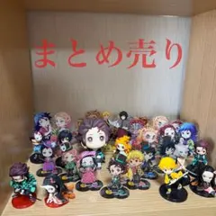 鬼滅の刃 グッズまとめ売り
