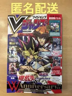 Vジャンプ　2026年3月号　本誌のみ　付録カードなし