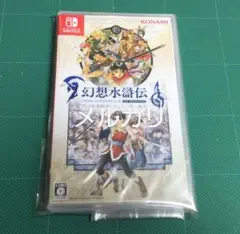 switch　幻想水滸伝 1&2　リマスター