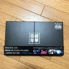 2016 BTS LIVE 花様年華 ON STAGE：EPILOGUE