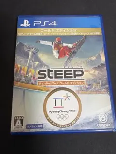 【コード使用済】ps4 スティープ