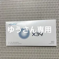 2026年最新】LIFEWAVEの人気アイテム - メルカリ