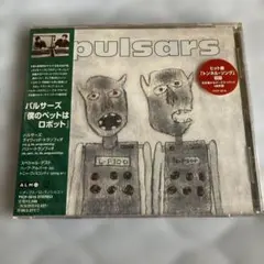 Pulsars 僕のペットはロボット 見本品