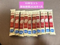 明治　ほほえみらくらくキューブ10本セット！