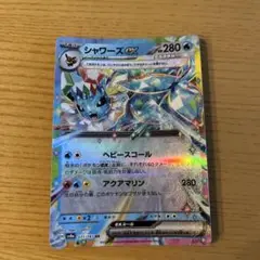 テラスタルフェスex シャワーズ