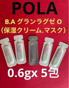 B.A グランラグゼ III トライアルセット B.A / グランラグゼIIIの公式商品情報｜美容・化粧品情報は
