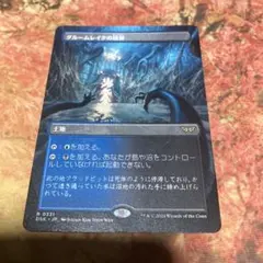 グルームレイクの境界　ボーダーレス