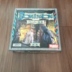 ドミニオン 拡張「陰謀」第二版