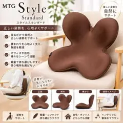 MTG Style Standard スタイルスタンダード ブラウン