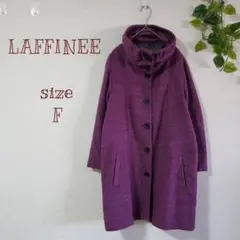 LAFFINEE/ロングコート/アウター/ビッグカラー/ボタン/ゆったり/紫色