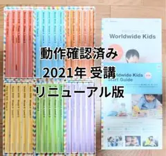 2025年最新】ワールドワイドキッズ フルセットの人気アイテム