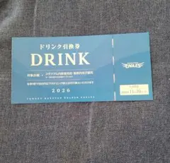 2026年最新】ドリンク引換券 楽天イーグルスの人気アイテム - メルカリ