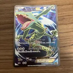 レックウザex sr xy6 エメラルドブレイク 085/078