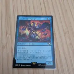MTG ロード・オヴ・チェンジ