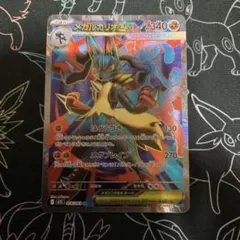 ポケモンカード メガルカリオEX 340HP SR メガルカリオEX 340HP ポケモンカード - メルカリ