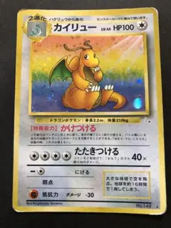 【最安値】わるいカイリュー psa8 旧裏　ポケモンカード 2025年最新】わるいカイリューの人気アイテム - メルカリ