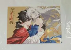 ベルプペーのスパダリ婚約 コミッパ キャンバスボード