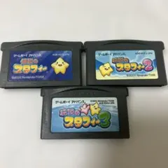 ゲームボーイアドバンスソフト3本まとめ売り　スタフィー1、2、3