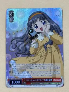 WS ヴァイス アイマス 765 マリオネットの心 星井美希 SSP サイン