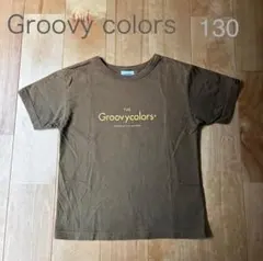 Groovy Colors Tシャツ 130cm ブラウンのサムネイル