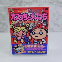 Tamagotchi P'sきらきら育成ブック たまごっちピース 攻略本 - メルカリ