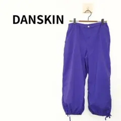 DANSKIN　ナイロンパンツ　ダンス　パープル　2448