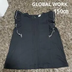 GLOBAL WORK 150㎝　※最終値下げのサムネイル