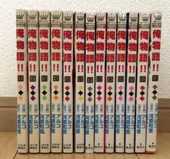 俺物語!! 1巻 2巻 セット アルコ 河原和音 - メルカリ