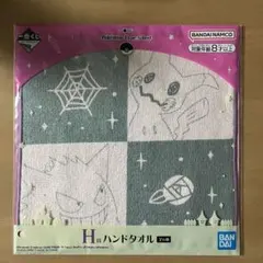ポケモン　一番くじ　H賞　ハンドタオル