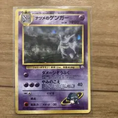 旧裏】ナツメのゲンガー LV.39 渦巻きホロ ポケモンカード - メルカリ