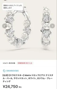 SWAROVSKI Matrix ドロップピアス クリスタル・パール　ロジウム