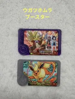 ポケモン フレンダピック ウガツホムラ ブースター スーパートレジャー