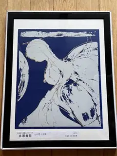 2025年最新】版画 永瀬の人気アイテム - メルカリ