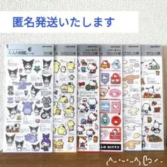 【大人の図鑑シール】　 サンリオまとめ　6枚セット　新品未開封