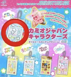 カミオジャパン キャラクターズ ぷくぷく あわわちゃん ガチャ カプセルトイ
