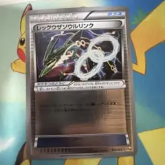 レックウザソウルリンク XYD メガバトルデッキ60 MレックウザEX - メルカリ