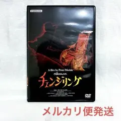 チェンジリング('08米/映画)【レンタル落ちDVD】