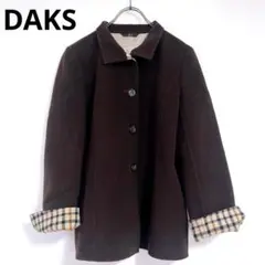 『DAKS』ダックスロンドン(38)ウールコート 無地 内側チェック柄