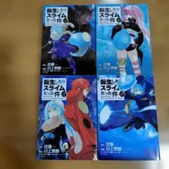 2026年最新】転生したらスライムだった件 コミックス 8の人気アイテム