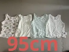 ベビー肌着 タンクトップ　4枚セット　95cm