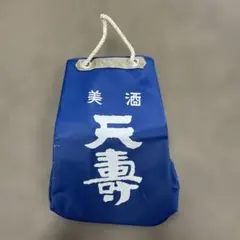 昭和酒屋配達袋　レトロ