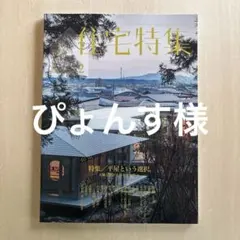 ぴょんす様 リクエスト 2点 まとめ商品