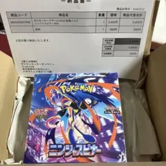 ポケモンカードゲーム ニンジャスピナー BOX ポケセン産　シュリンク納品書つき