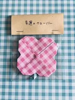 幸運のクローバー ピンク