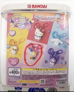 サンリオキャラクターズ カラともマスコット