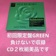 Let's GOAL!～薔薇色の人生～(Green)